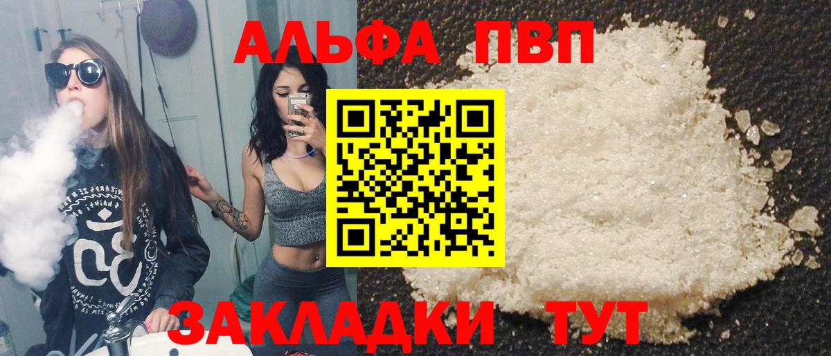 A PVP Crystall  Alpha-PVP Соль  Вход с VPN  где можно купить наркотик  Усть-Илимск 
