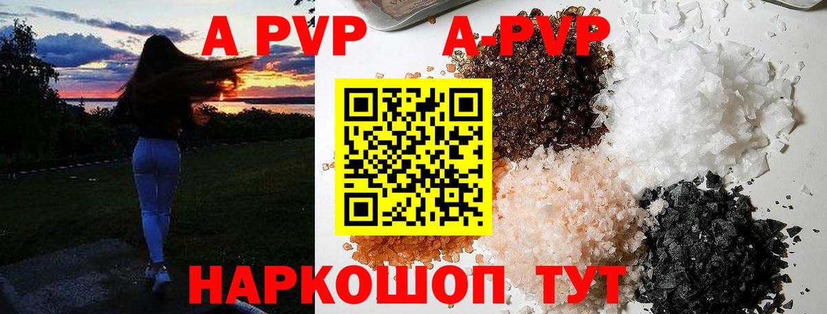 Alpha PVP крисы CK Усть-Илимск