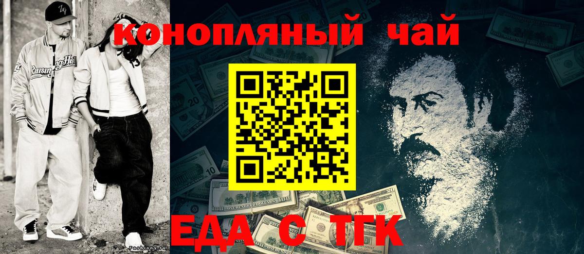Еда ТГК марихуана Усть-Илимск
