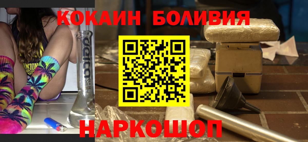 COCAIN Columbia  Вход с VPN  COCAIN  КОКАИН 99%  Усть-Илимск 