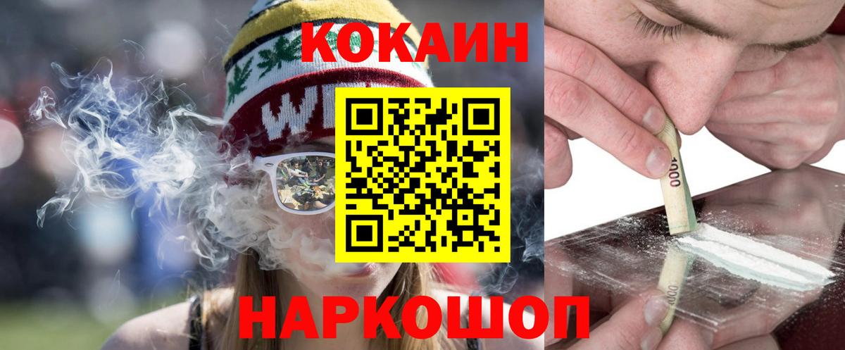 Cocaine Колумбийский Усть-Илимск