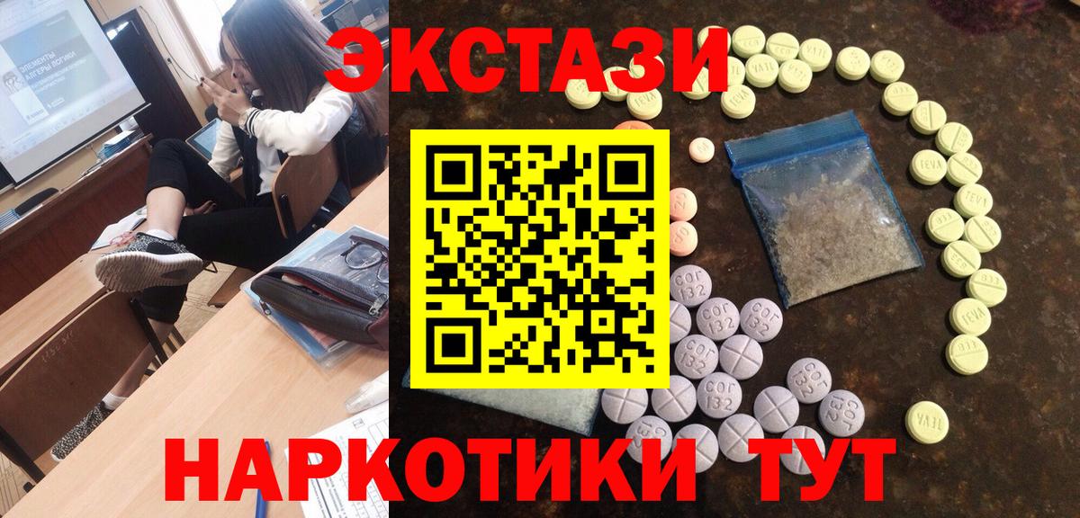 Ecstasy диски  Вход с VPN  ЭКСТАЗИ 300 mg  Усть-Илимск 