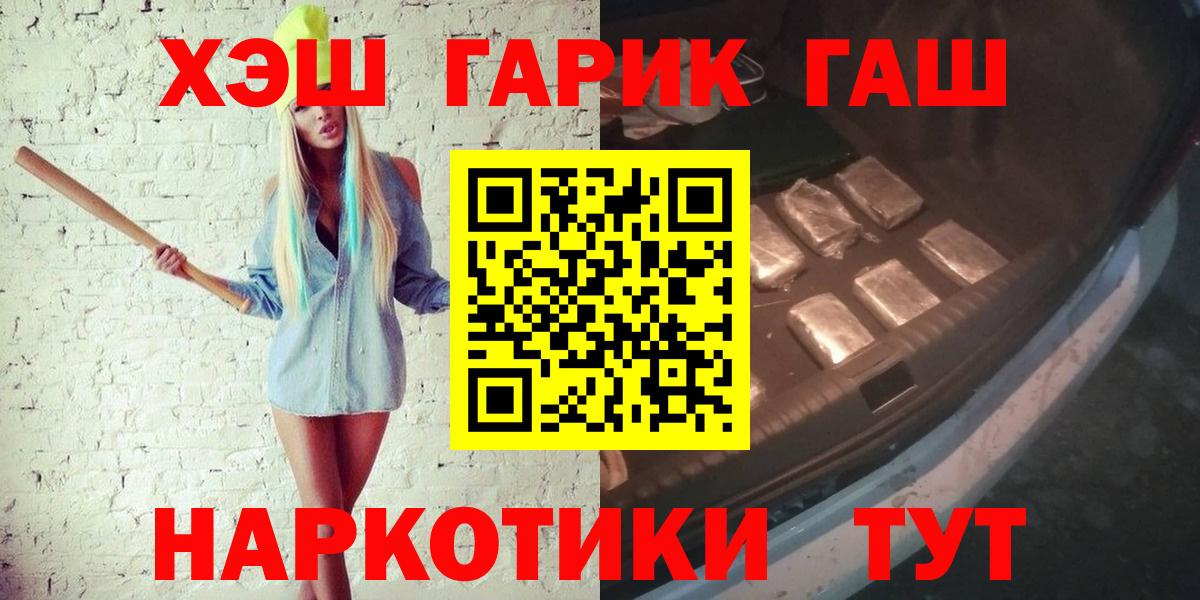 Кокаин  Метадон  Меф МЯУ МЯУ   Альфа ПВП СК кристаллы  ГАШИШ  Усть-Илимск  НБОМе  Вход с VPN  Гашиш  Канабис 