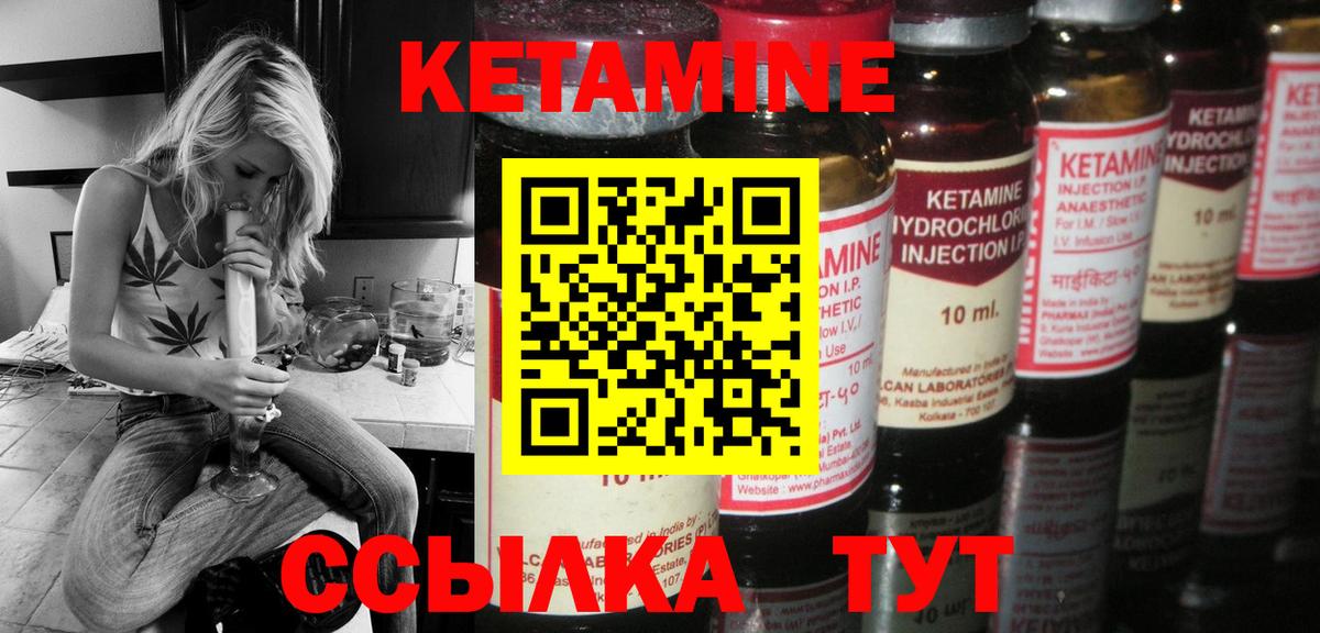 Кетамин VHQ  Вход с VPN  Усть-Илимск 