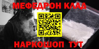 мефедрон Краснокаменск