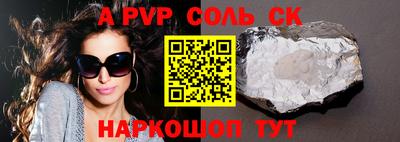 спайс Краснодар