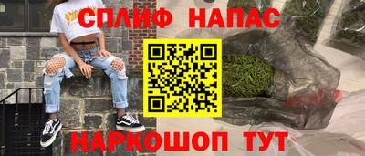 спайс Краснодар