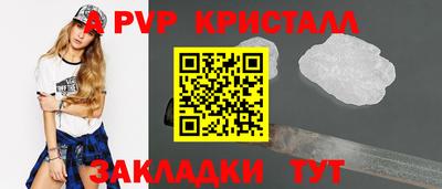 спайс Краснодар
