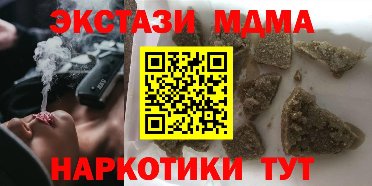 Усть-Илимск  MDMA  Вход с VPN  МДМА VHQ 