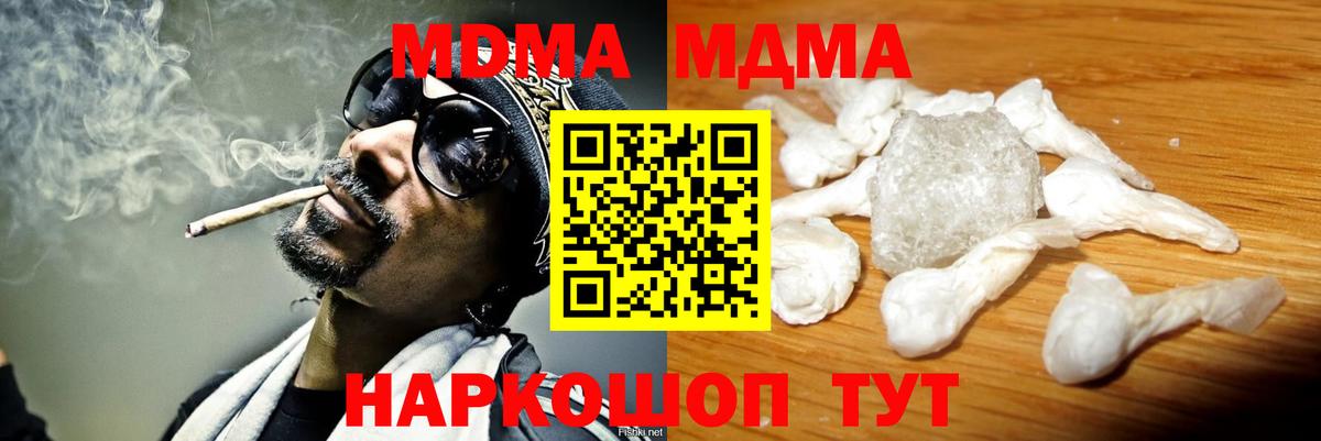 МДМА кристаллы Усть-Илимск