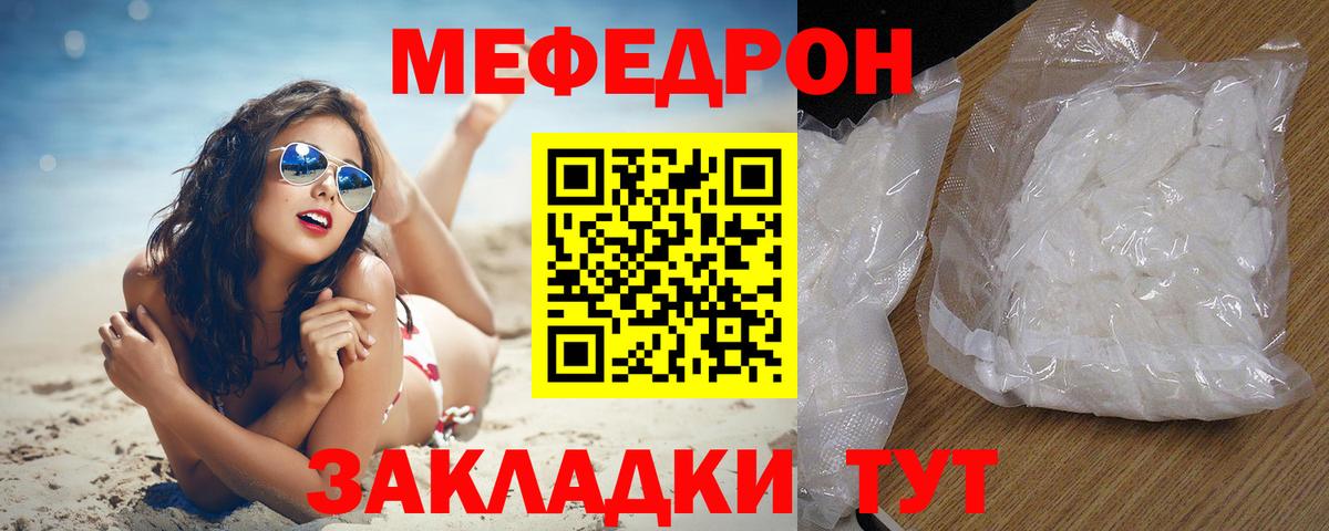Меф 4 MMC  Вход с VPN  Усть-Илимск  Меф мяу мяу 