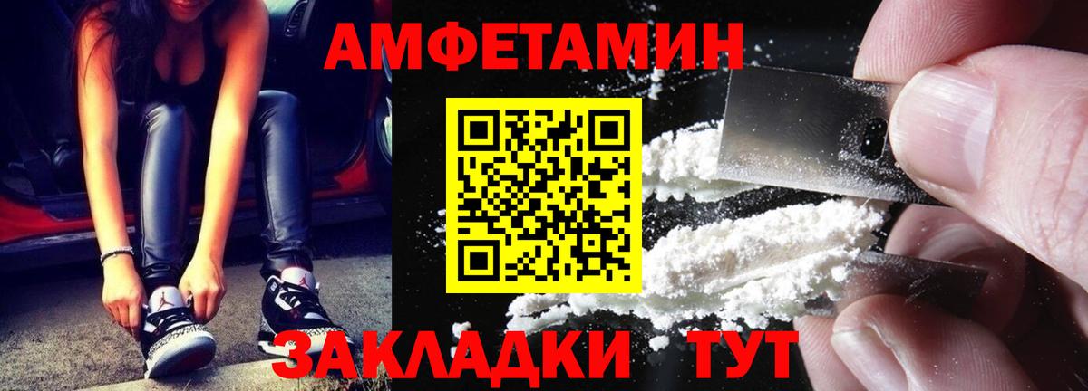 Усть-Илимск  Метамфетамин мет  Вход с VPN 