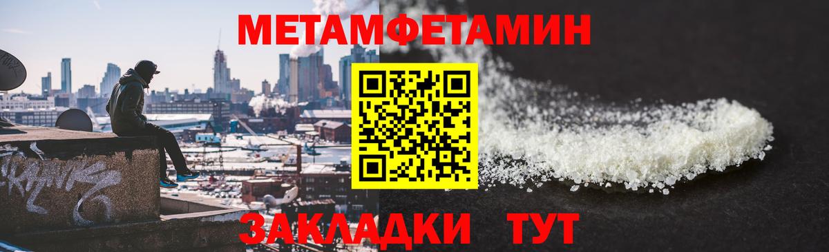 Первитин винт Усть-Илимск
