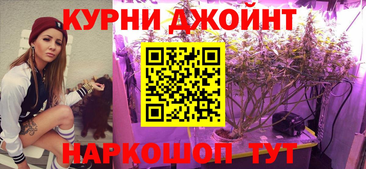 Каннабис Bruce Banner  Конопля семена  Усть-Илимск  Вход с VPN  Бошки марихуана THC 21% 